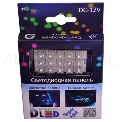 Панель в салонный светильник 15 Led Super-Flux
