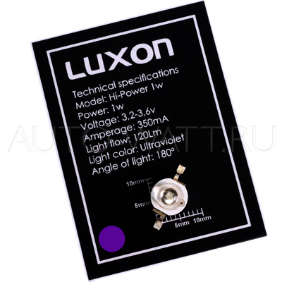 Светодиод Luxon HP 1Вт, Ультрафиолет