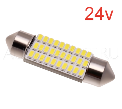 Светодиодная лампа C5W 36 мм - Max-Visiko 30Led 4Вт Белая 24V