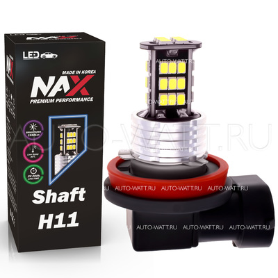 Светодиодная лампа H11 - NAX Shaft 1 15ВТ