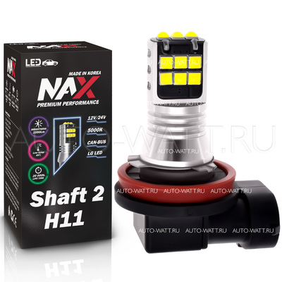Светодиодная лампа h11 - NAX Shaft LG 15ВТ