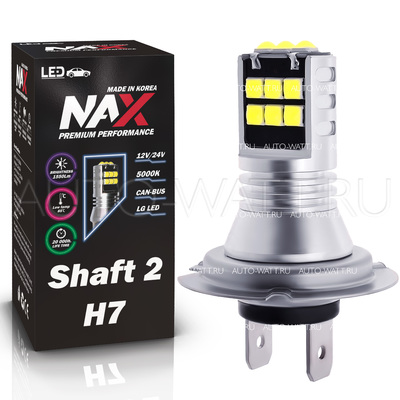 Светодиодная лампа H7 - NAX Shaft LG 15ВТ
