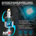 Светодиодная лампа P21/5W 1157 - NAX Mini 30Вт (1шт)
