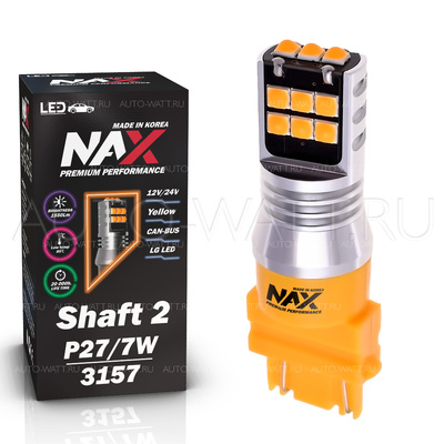 Светодиодная лампа P27/7W 3157 - NAX Shaft LG 15ВТ Жёлтая
