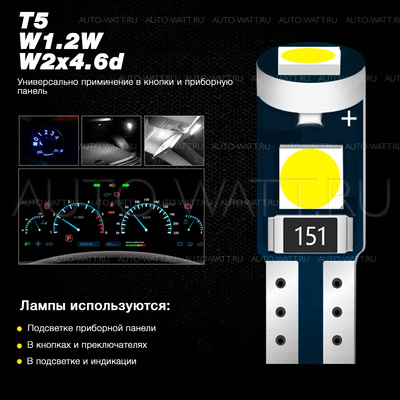 Светодиодная лампа T5 – SMD3030 3Вт Белая