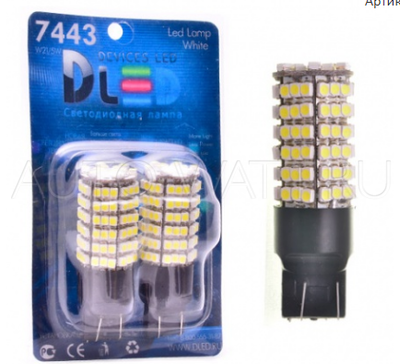 Светодиодная лампа W21/5W 7443 - 120 SMD3528 8.4Вт Белый-Жёлтый