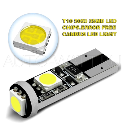 Светодиодная лампа W5W T10 – 3 SMD5050 Обманка 3Вт Белая