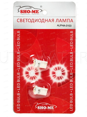 Светодиодная лампа W5W T10 - SHO-ME T10 - ALPHA 0103 - 0.5W Белая