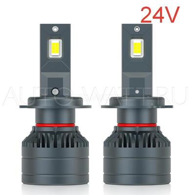 Светодиодные лампы H7 - NAX Lin2 120Вт 24v (2шт)